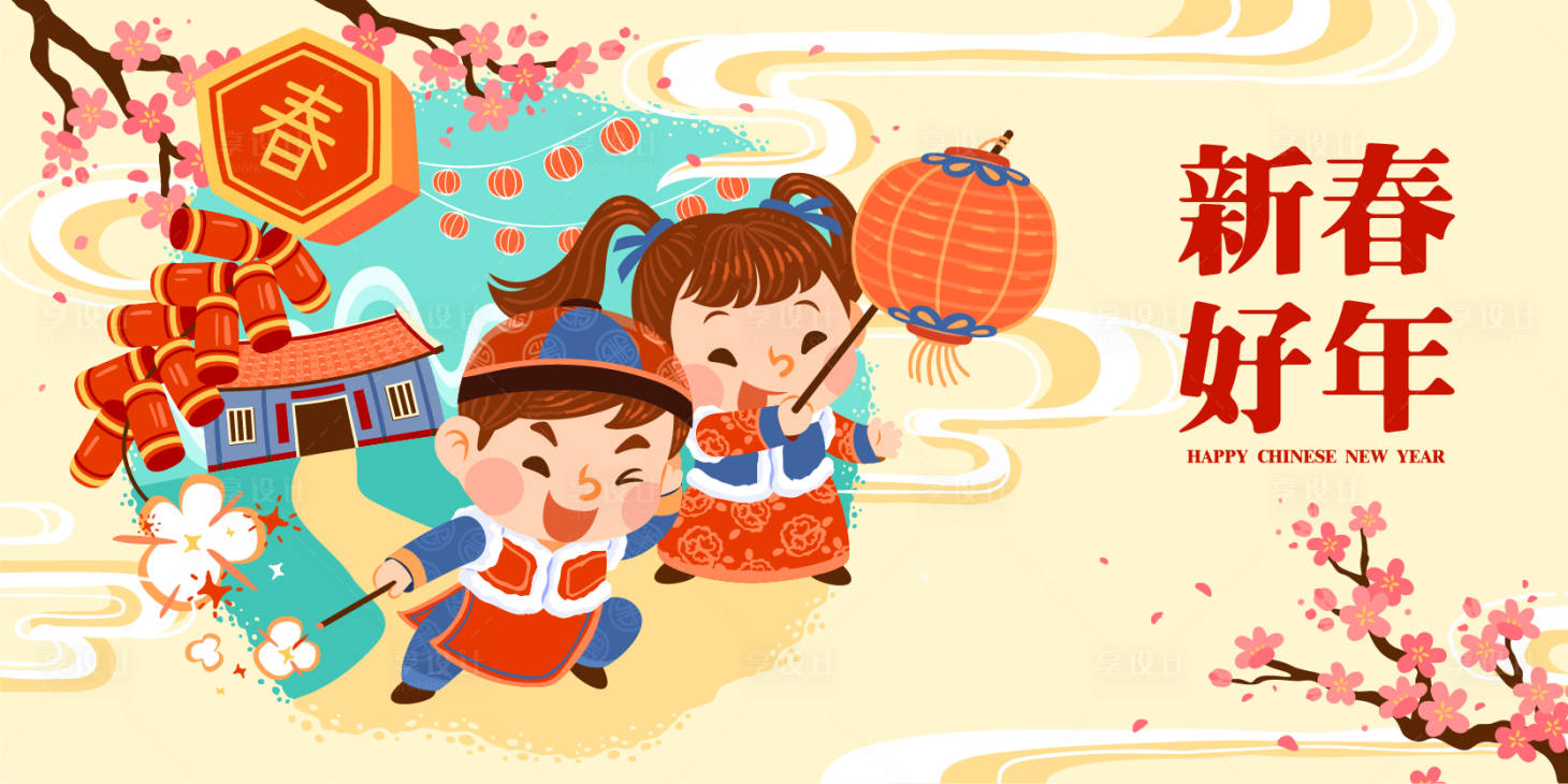 源文件下载【享设计】搜索编号：20000021437007334【龙年新年春节】