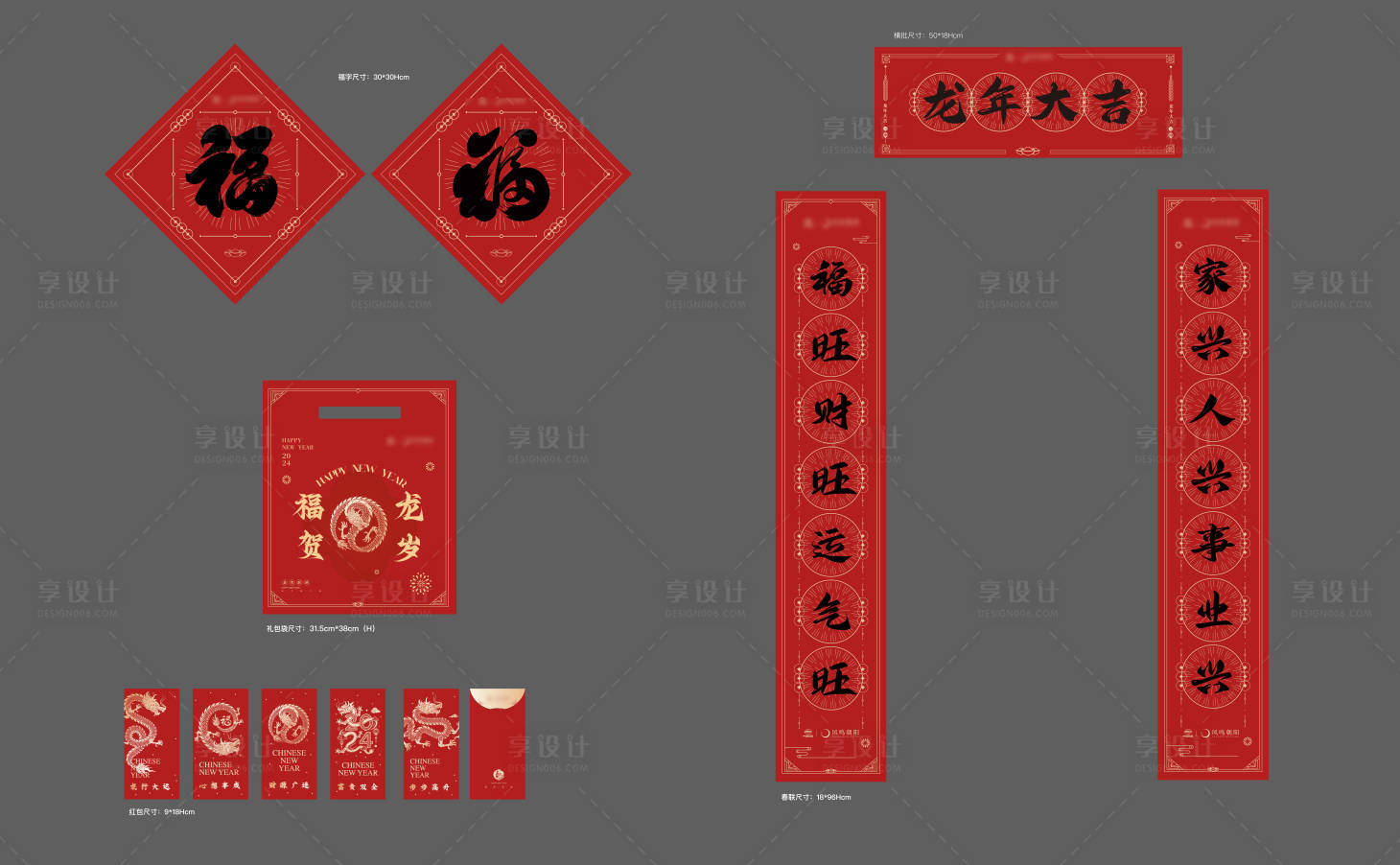 源文件下载【新年新春大礼包】编号：45540021402978548