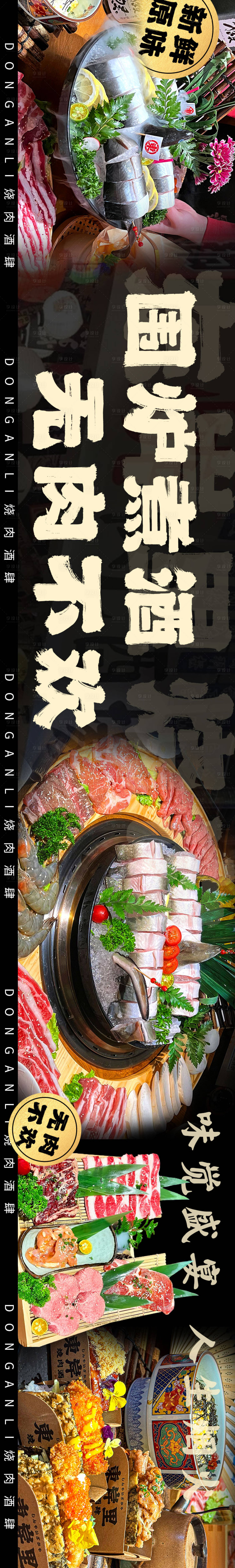 源文件下载【享设计】搜索编号：44940021731131190【日式烤肉烧肉banner】