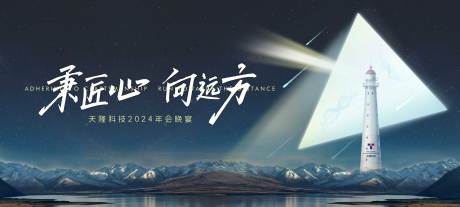 源文件下载【科技年会背景板】编号：28480021356079983