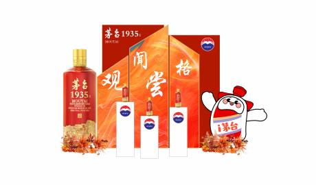 源文件下载【白酒品鉴美陈】编号：56380021757401075
