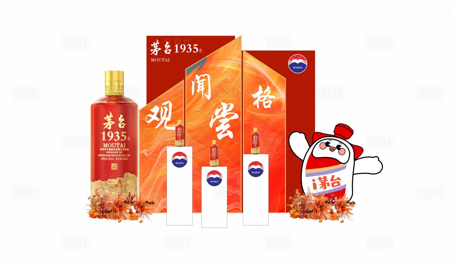 源文件下载【享设计】搜索编号：56380021757401075【白酒品鉴美陈】