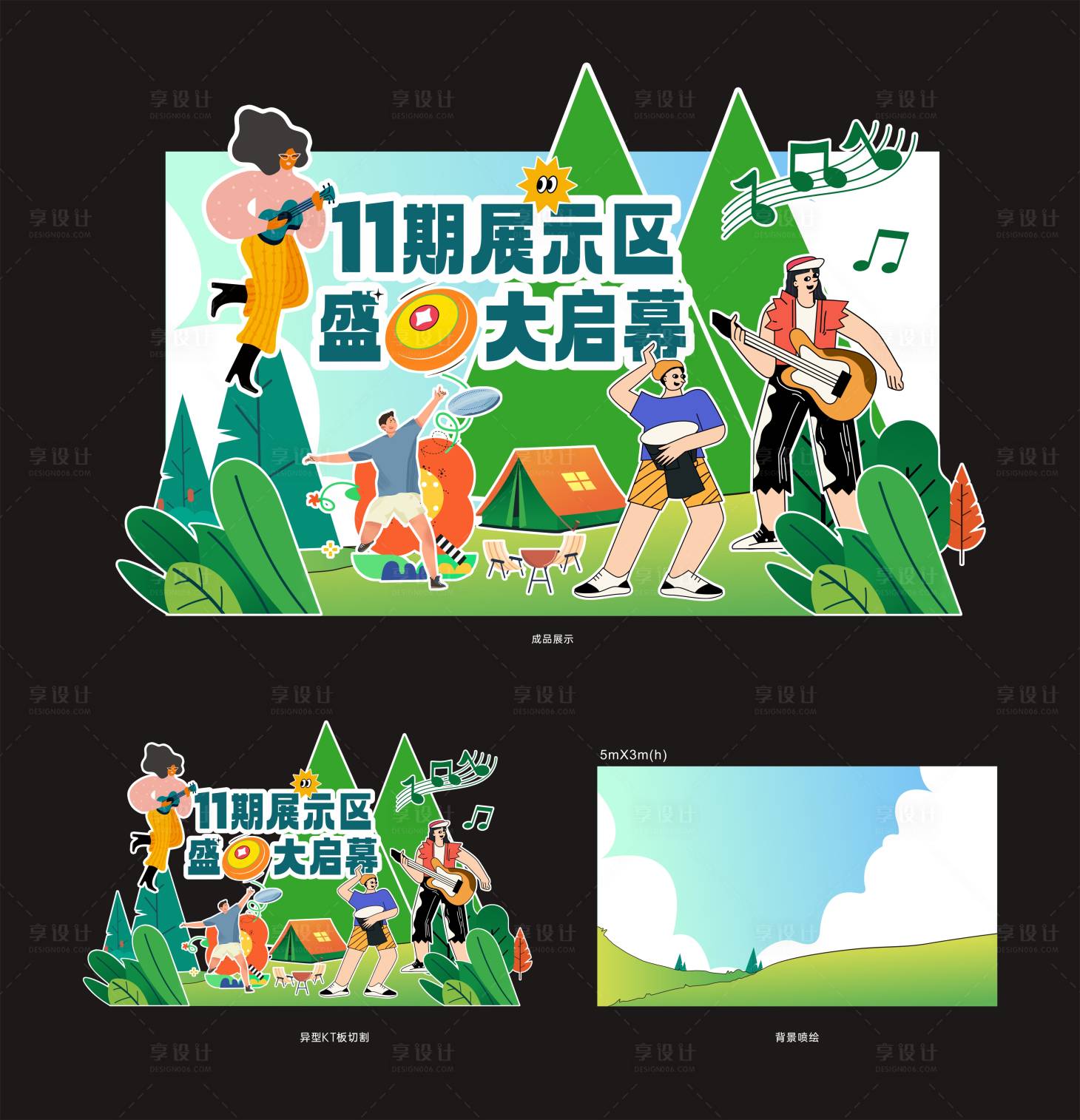 源文件下載【享設計】搜索編號：20680021653511296【打卡點桁架 】