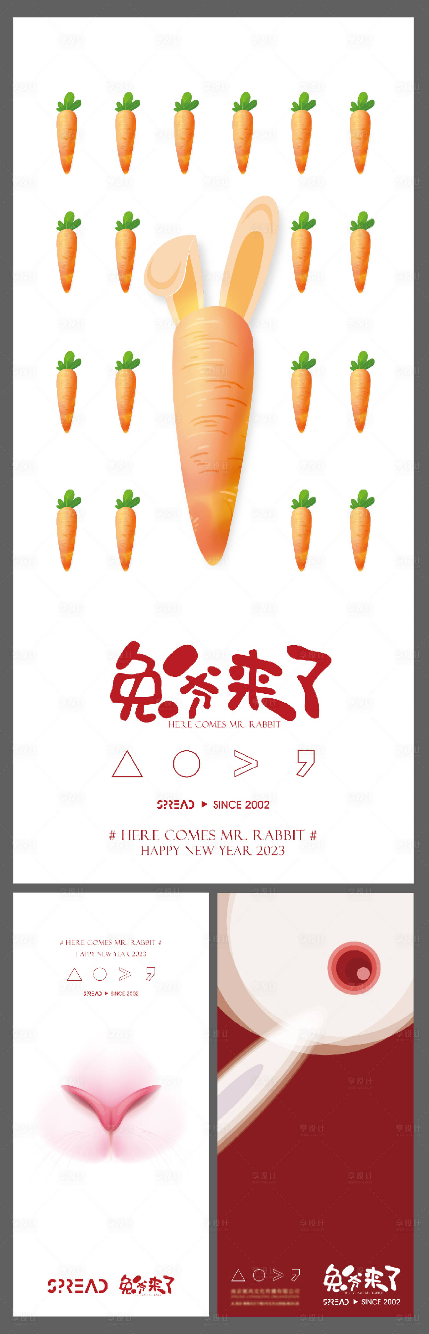 源文件下载【享设计】搜索编号：59750021322408727【创意元旦海报】
