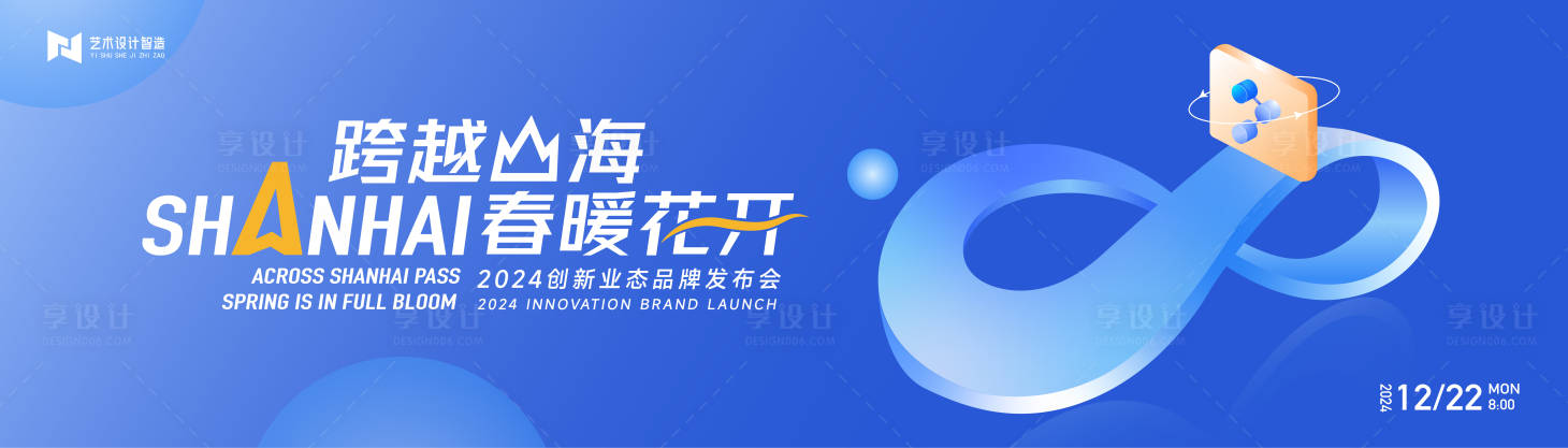 源文件下載【享設計】搜索編號：42870021750797914【藍色高端科技互聯網活動展板】