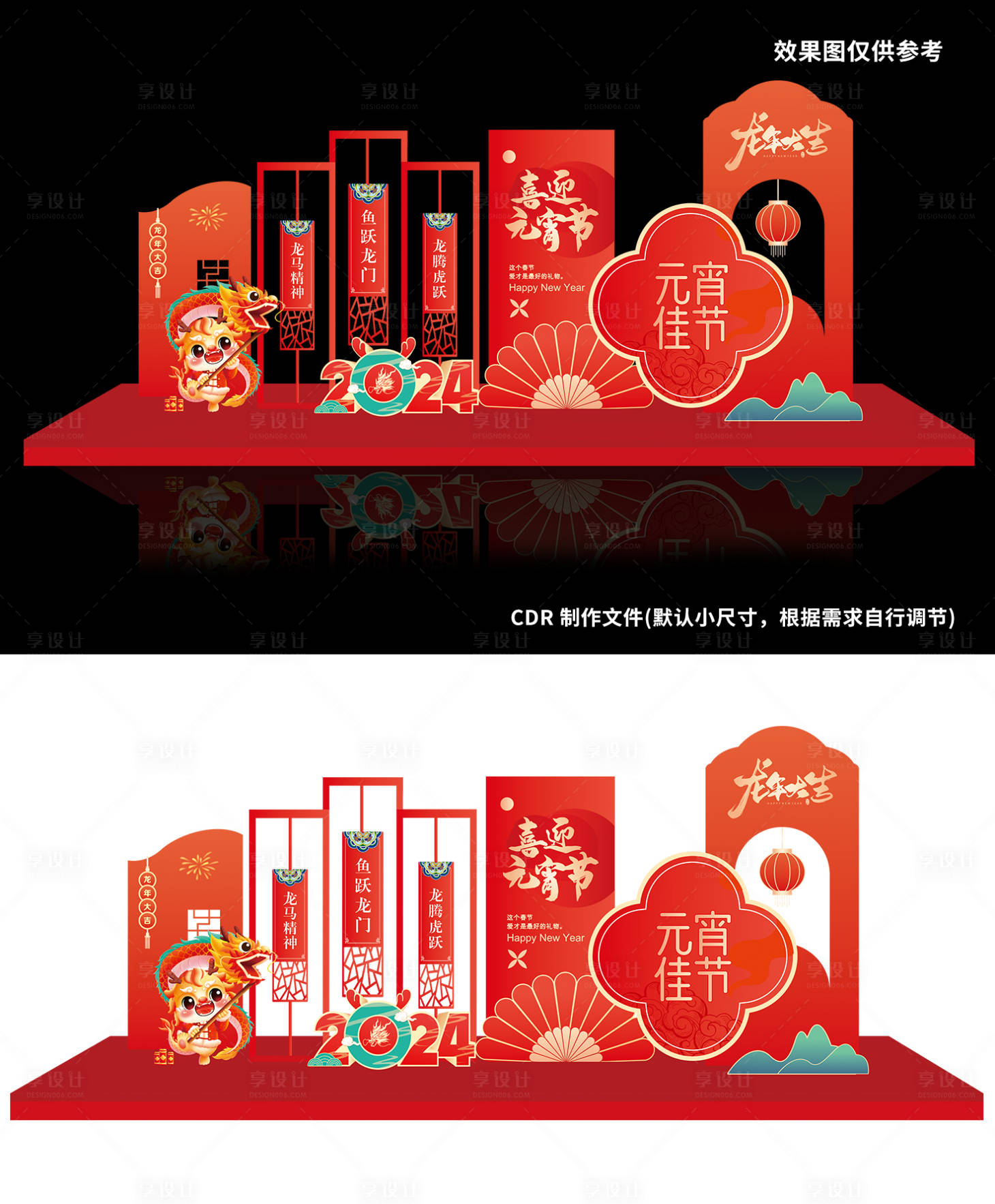 源文件下載【享設計】搜索編號：30050021655906074【元宵節日美陳】