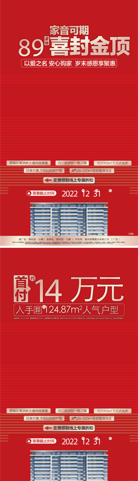 源文件下载【热销促销红金视频框】编号：70160021522342090