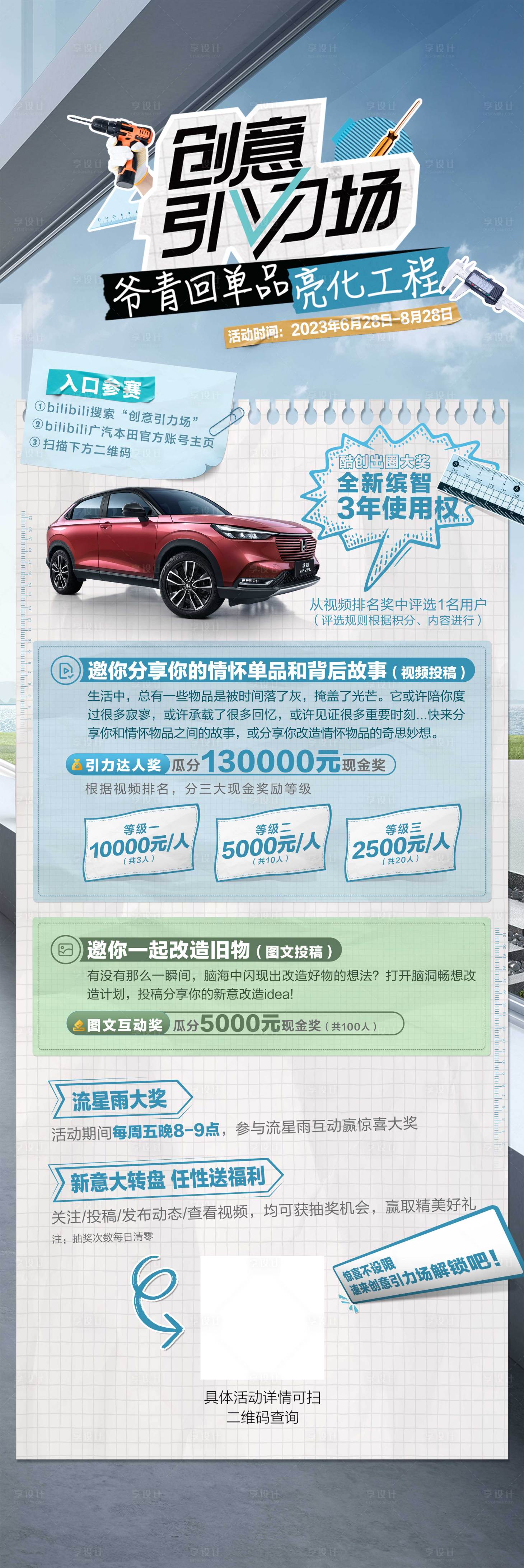 源文件下載【享設計】搜索編號：17870021419565128【創意海報】
