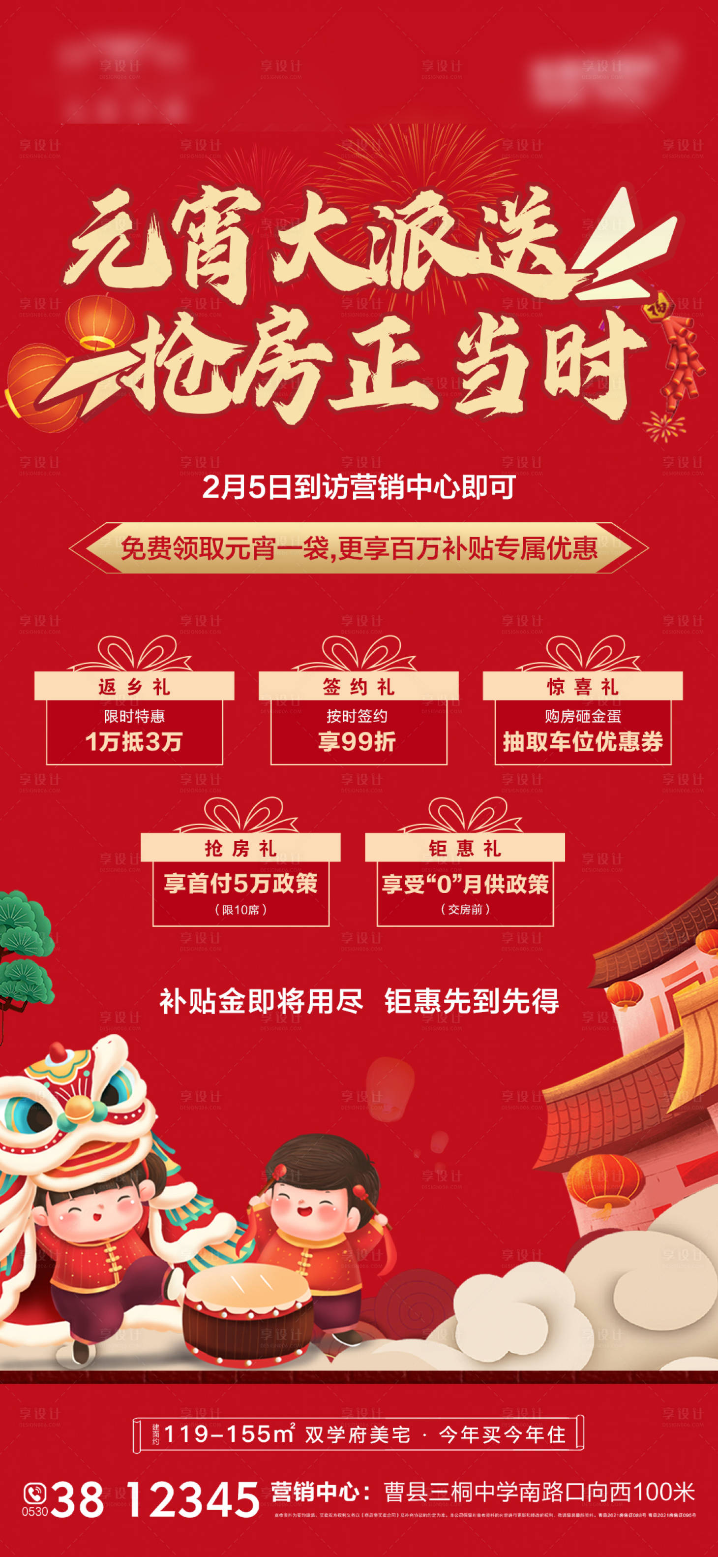 源文件下載【享設(shè)計(jì)】搜索編號(hào)：80570021776428898【元宵大派送】