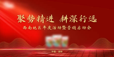 源文件下载【享设计】搜索编号：82070021791843719【新品发布会议主题背景】