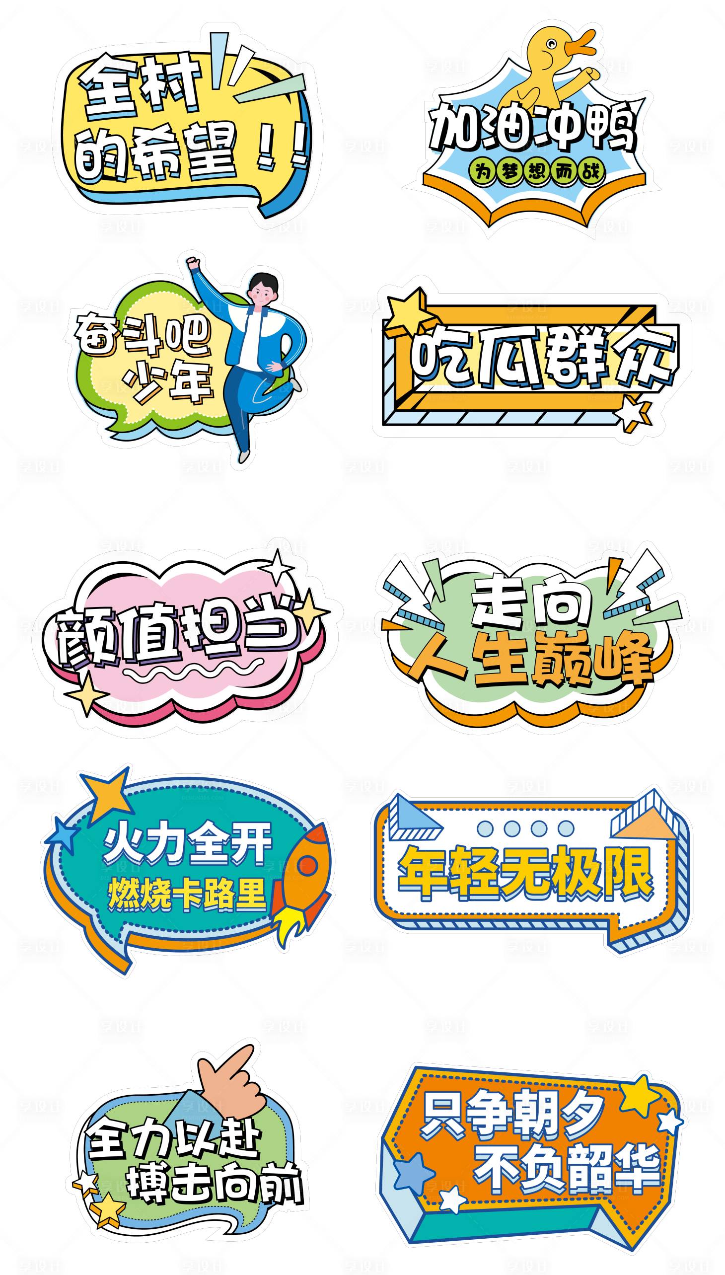 源文件下載【異形手舉牌】編號：89710021462124216