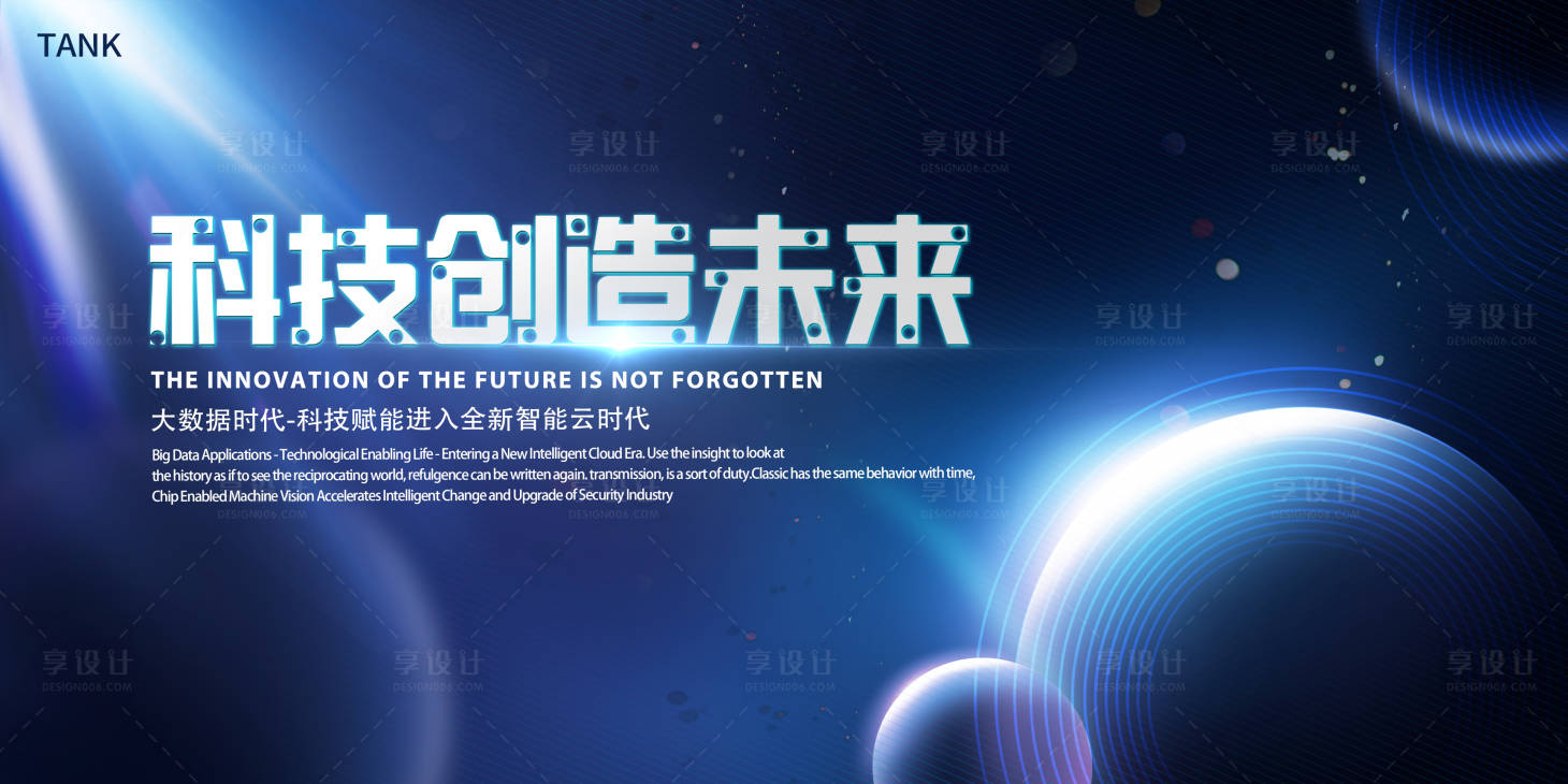 源文件下載【享設(shè)計】搜索編號：13640021632108636【宇宙科幻視覺】