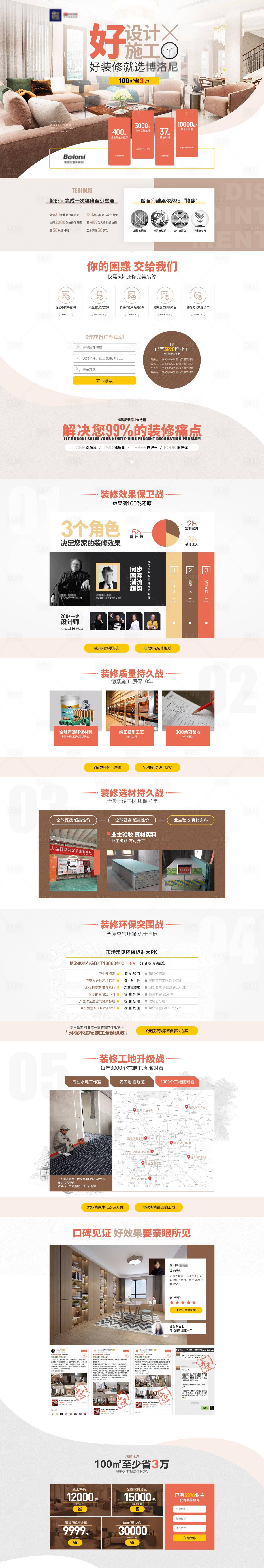 源文件下載【享設(shè)計(jì)】搜索編號(hào)：95970021418735265【裝修就選好設(shè)計(jì)好施工專題頁】
