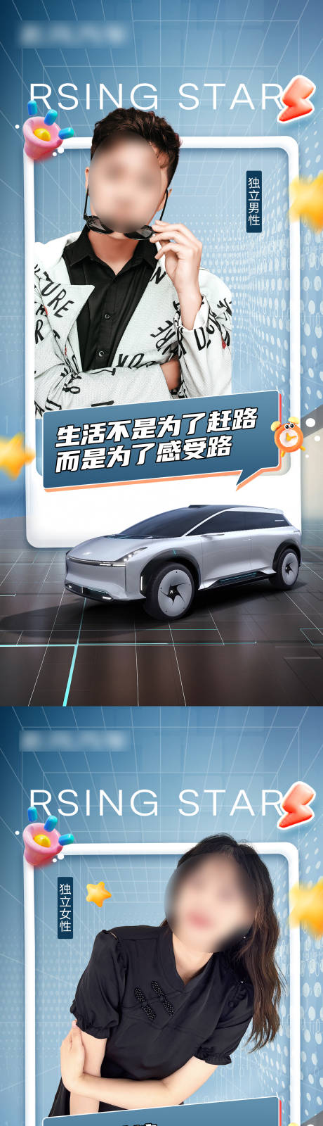 源文件下载【人物海报】编号：82590021608895142