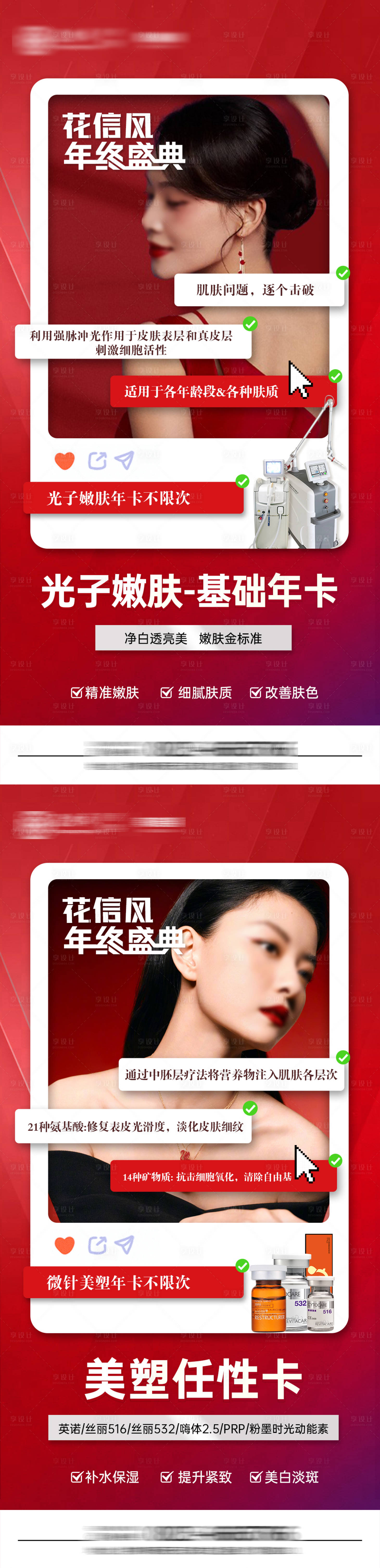 源文件下载【年中活动海报】编号：48700021788207272
