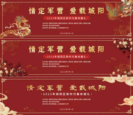 源文件下載【享設計】搜索編號：38690021665359673【軍婚婚禮活動背景板】