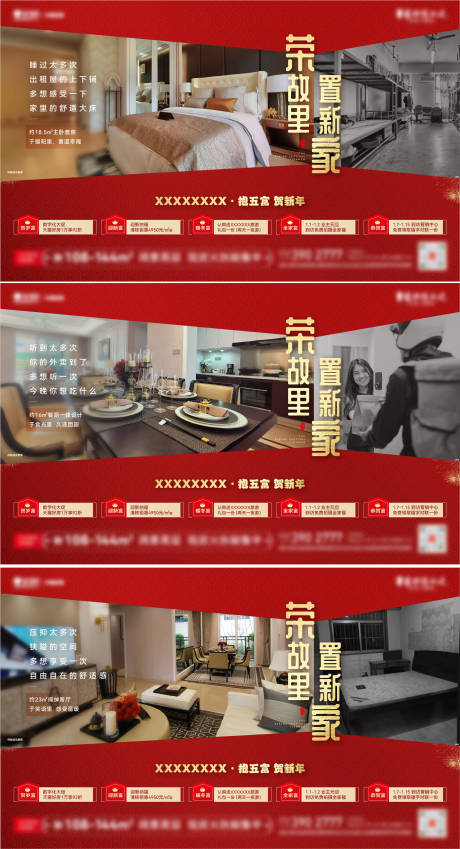 源文件下載【返鄉置業戶型系列價值稿】編號：72690021458053187