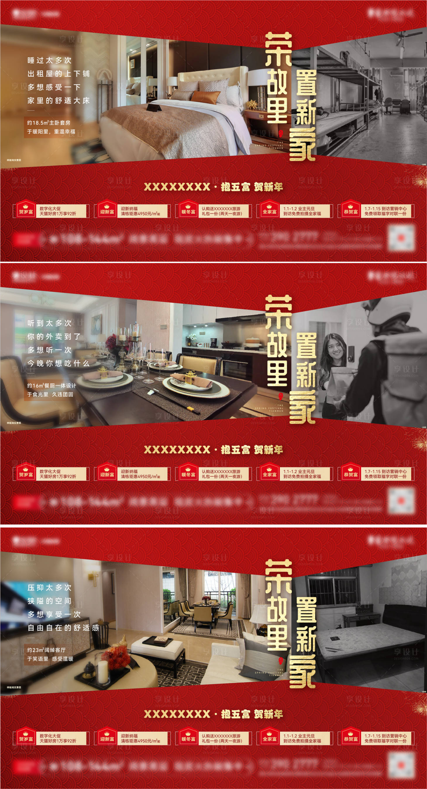 源文件下載【享設計】搜索編號：72690021458053187【返鄉置業戶型系列價值稿】
