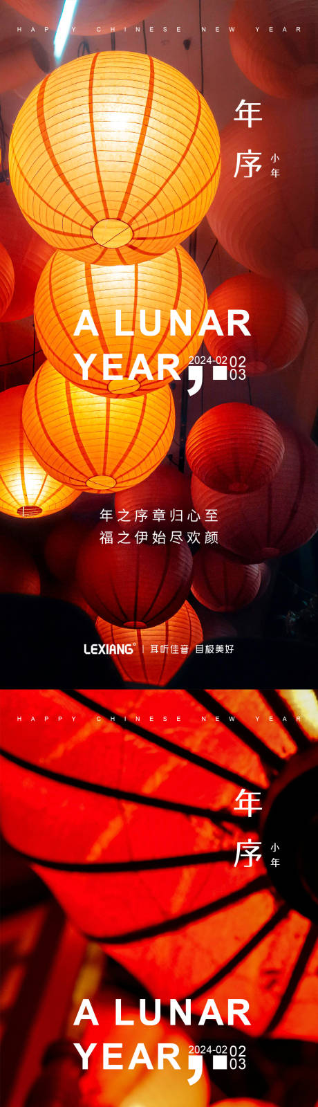 源文件下载【享设计】搜索编号：98710021739756368【小年海报】