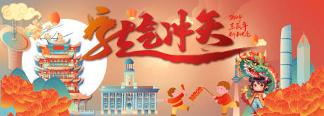 源文件下載【享設計】搜索編號：46920021311733479【龍氣沖天展板】