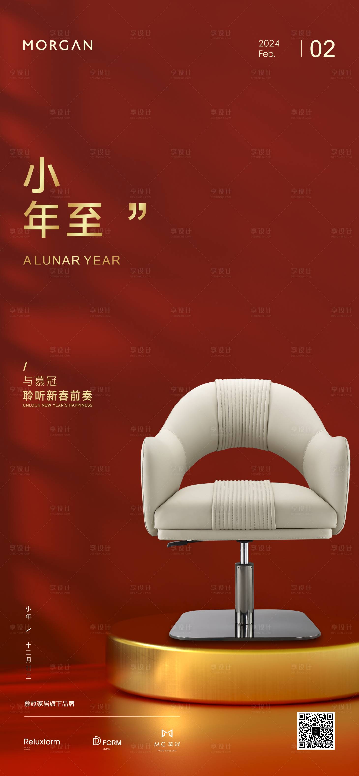 源文件下载【小年海报】编号：91980021457624906