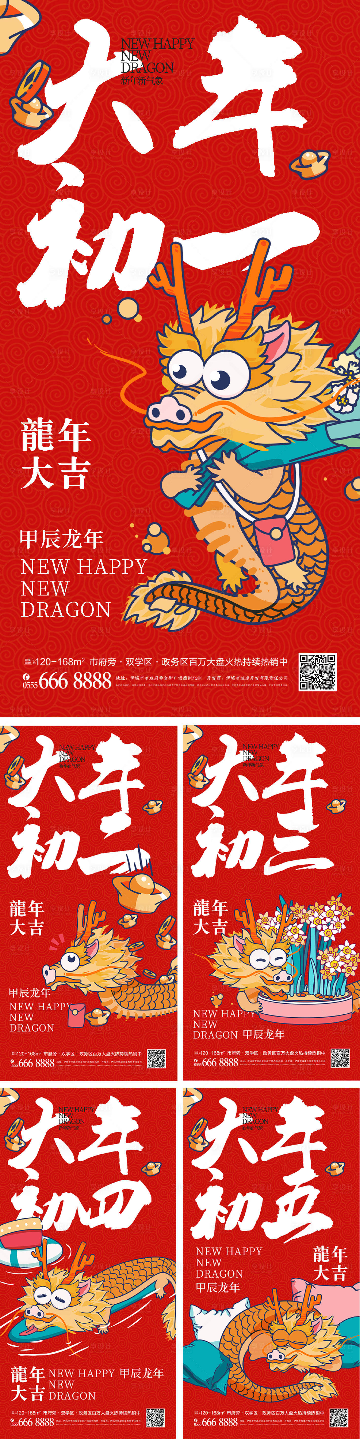 源文件下载【享设计】搜索编号：14720021673948992【新年年俗创意海报】