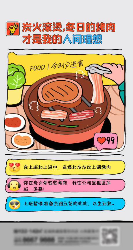 源文件下載【美食刷屏】編號：76980021670339416