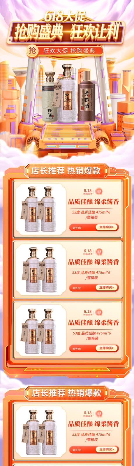 源文件下载【电商】编号：83490021463049765
