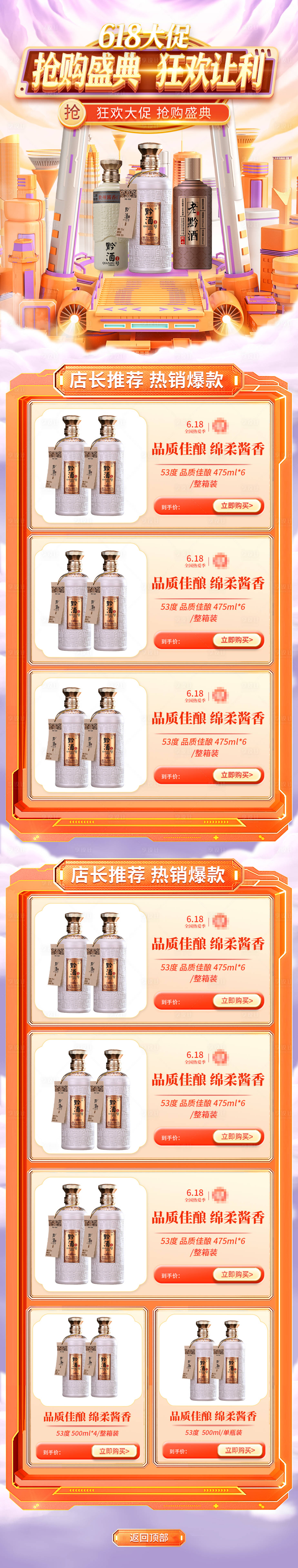源文件下载【享设计】搜索编号：83490021463049765【电商】