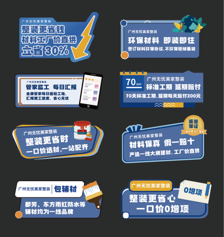 源文件下載【享設計】搜索編號：31430021342118788【家裝異型手舉牌】