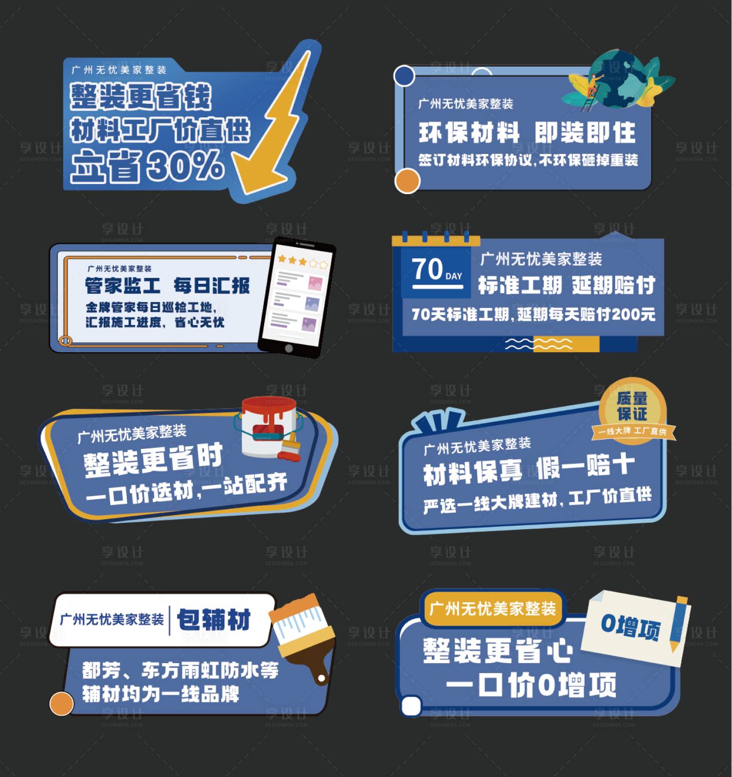 源文件下載【享設計】搜索編號：31430021342118788【家裝異型手舉牌】
