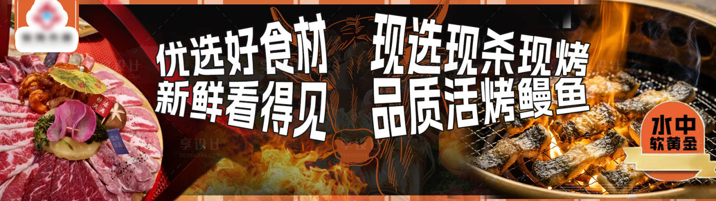 源文件下载【烤肉美食介绍海报】编号：57710021284101315