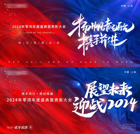 源文件下载【论坛年会会议活动背景板】编号：75140021559387945