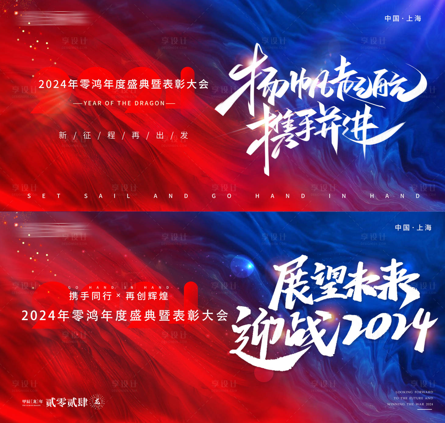 源文件下載【論壇年會會議活動背景板】編號：75140021559387945