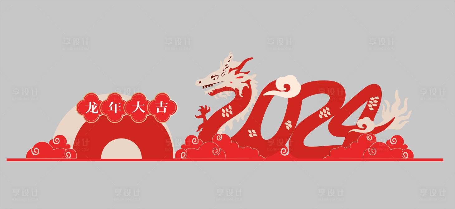 源文件下载【享设计】搜索编号：71620021457168485【2024龙年美陈春节美陈堆头】