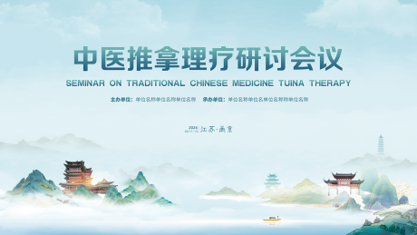 源文件下载【享设计】搜索编号：29160021728084146【医学主视觉】