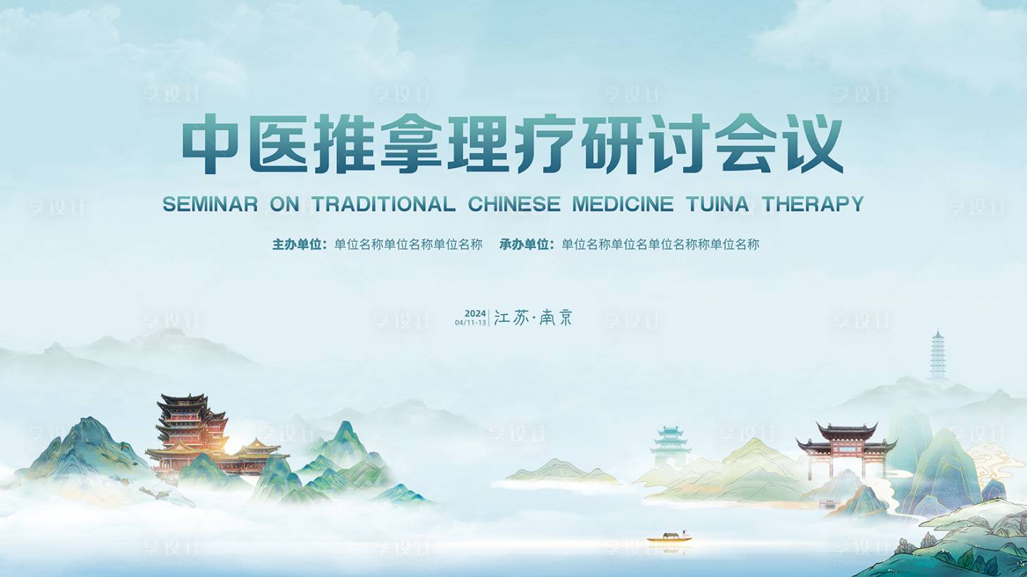 源文件下载【享设计】搜索编号：29160021728084146【医学主视觉】