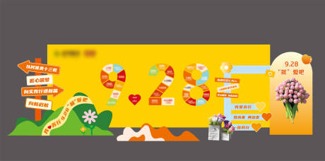 源文件下载【周年庆美陈展板布置】编号：34040021386418353