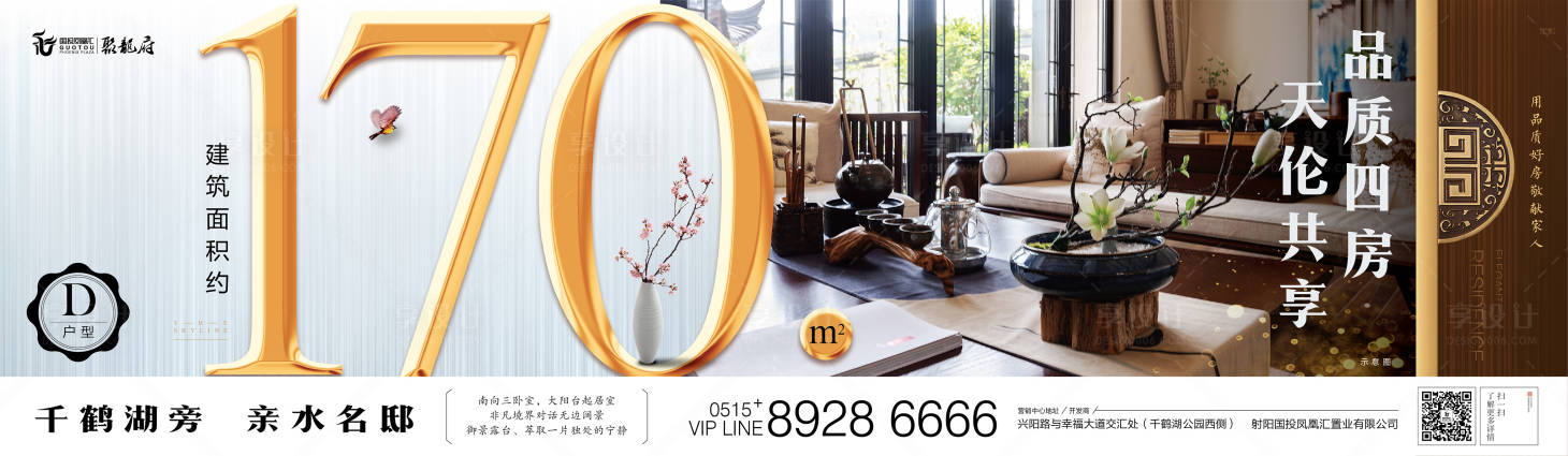 源文件下載【享設計】搜索編號：79870021558749941【地產價值點海報展板】