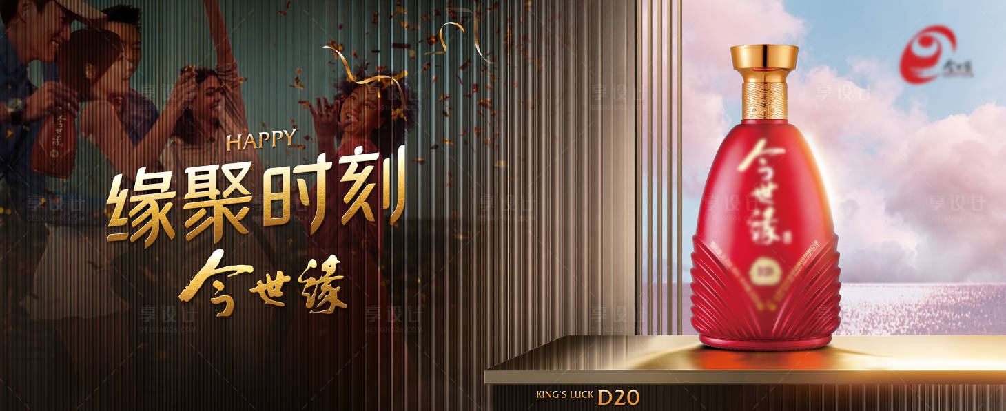 源文件下载【享设计】搜索编号：47960021338759198【快乐时刻品宣海报】