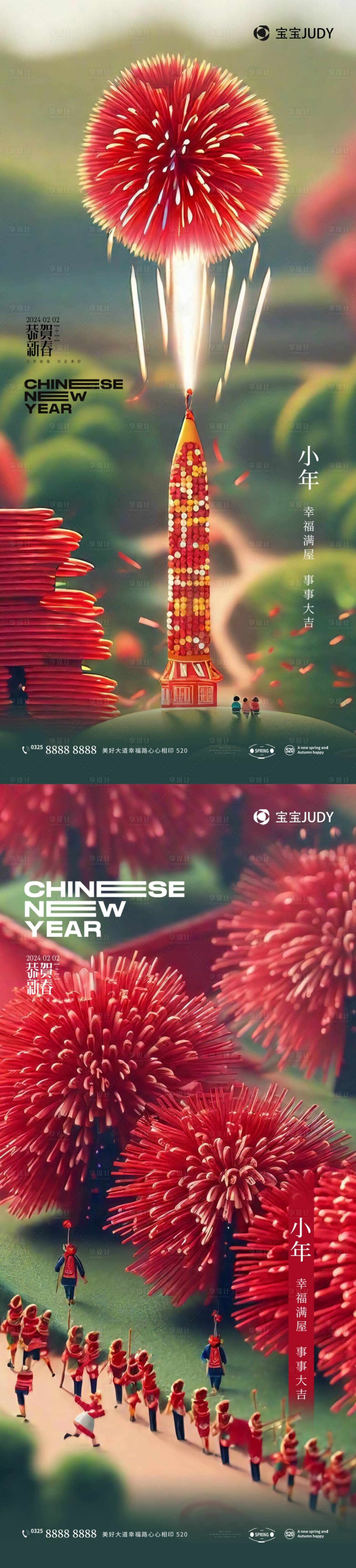 源文件下载【享设计】搜索编号：56070021528473084【小年】