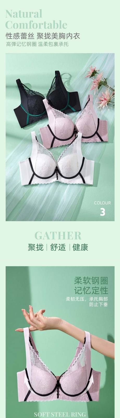 源文件下载【享设计】搜索编号：39790021278632716【内衣详情页】