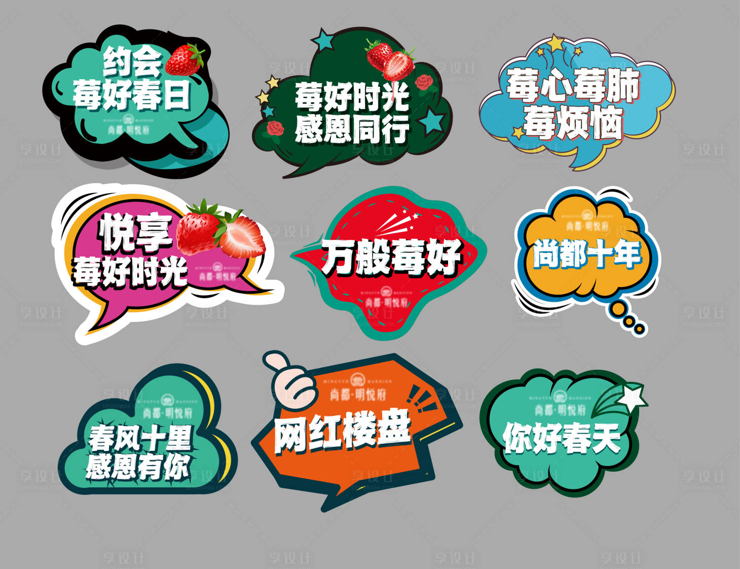 源文件下载【享设计】搜索编号：34610021372734289【异形手举牌】