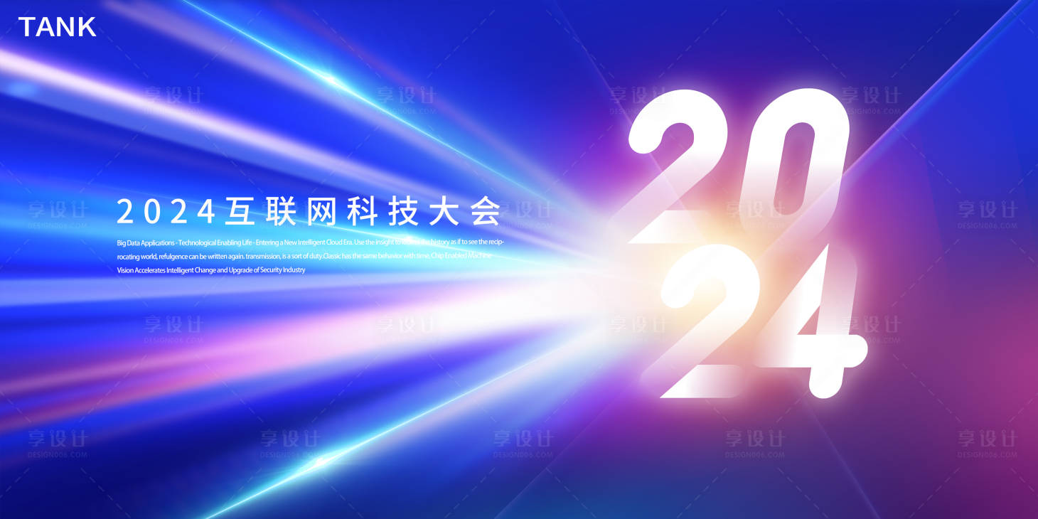 源文件下载【科技发布会背景板】编号：76050021712558287