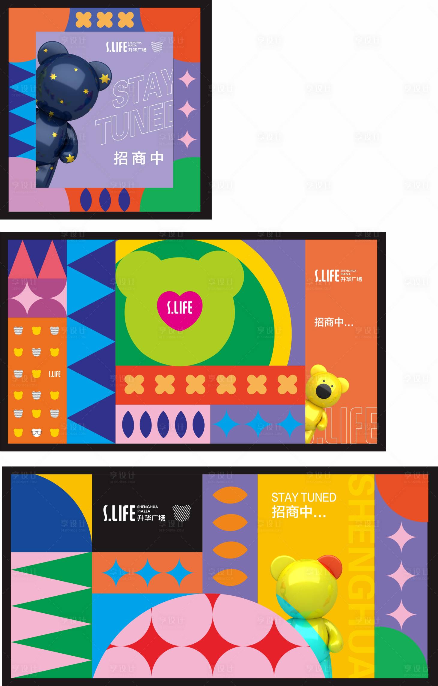 源文件下载【享设计】搜索编号：77460020564016538【孟菲斯主画面】