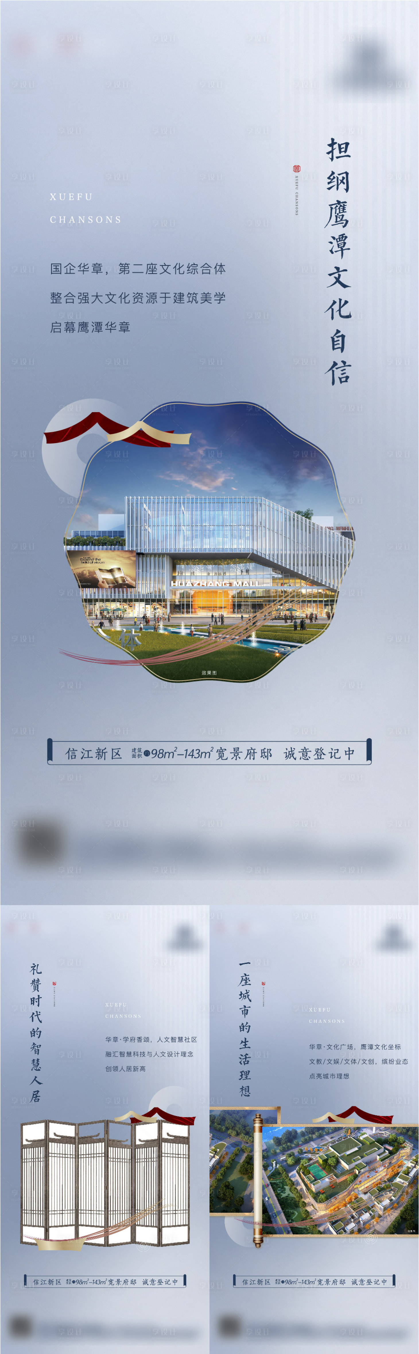 源文件下载【中式价值点海报】编号：21710021446965600