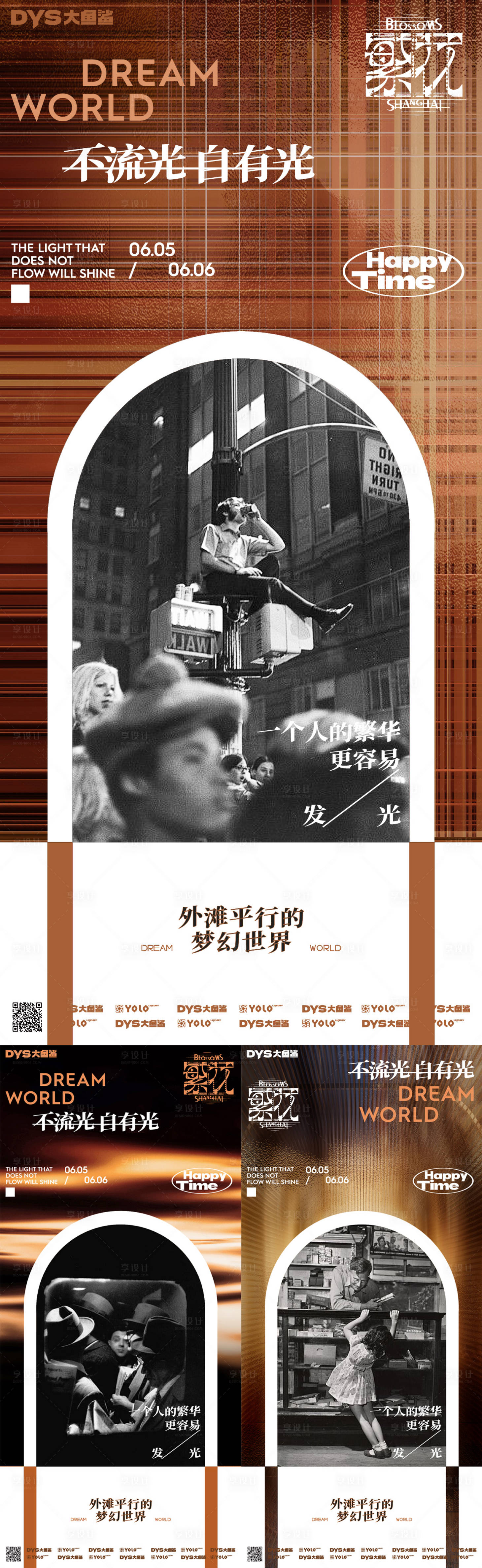 源文件下載【享設計】搜索編號：61570021468941289【地產奢宅海報】