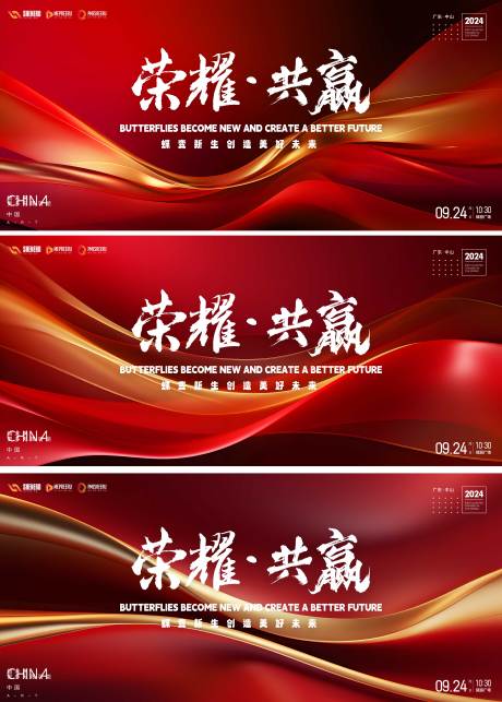 源文件下载【荣耀共赢会议  】编号：20240021589864104