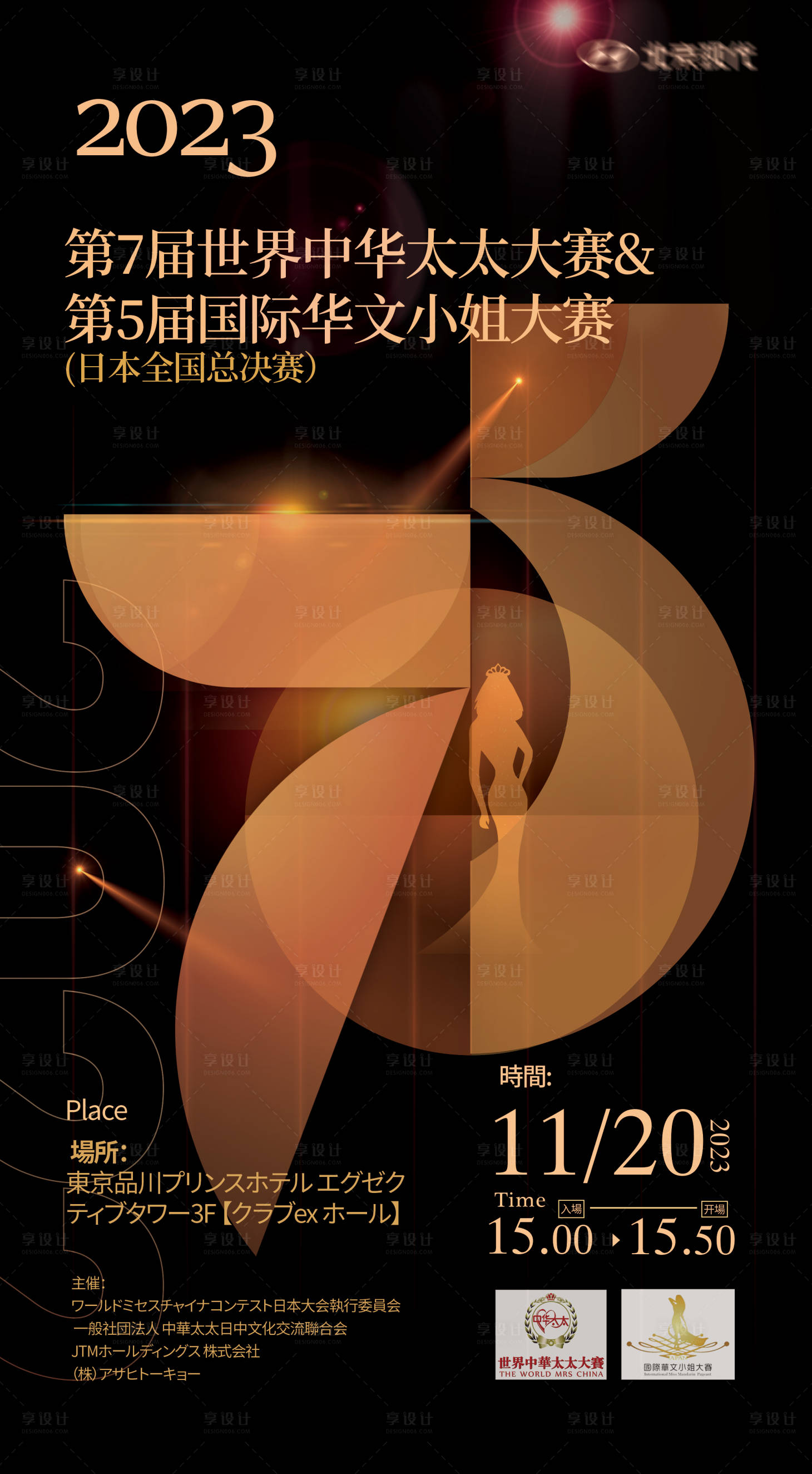 源文件下载【享设计】搜索编号：23390021697521846【比赛活动海报】
