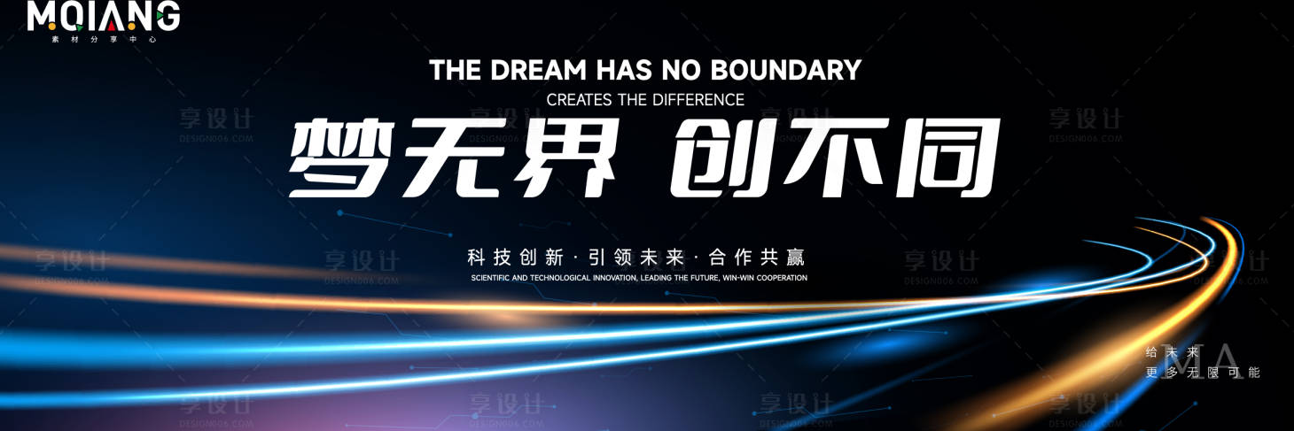 源文件下载【享设计】搜索编号：77010021308102481【科技峰会主视觉】